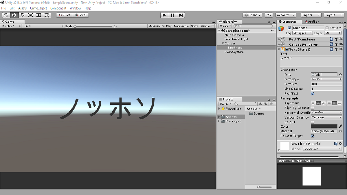 Unity Textの表示 非表示 Free Games By ノッホソ